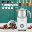 POLAR 普樂 多功能調理研磨機 PL-6110(研磨 榨汁 調理 搗碎)