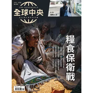 【MyBook】全球中央2022年9月號(電子雜誌)