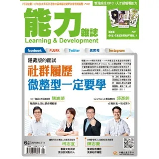 【MyBook】能力雜誌6月號(電子雜誌)