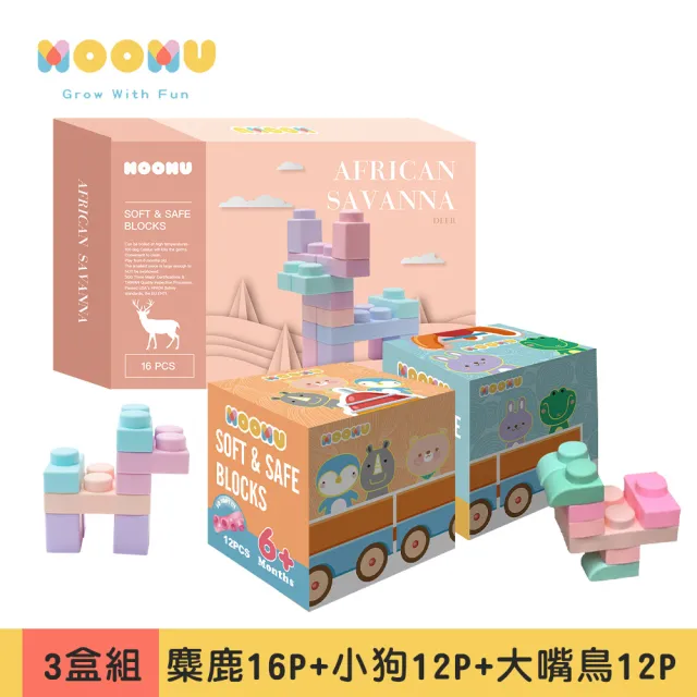 【MOOMU】馬卡龍香草軟積木(動物+造型系列-40PCS)