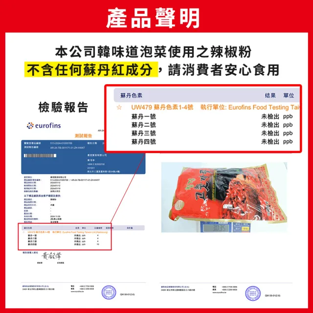 【韓味不二】韓味道辣味醋蘿蔔 700gX1罐(酸辣開胃 大塊蘿蔔)