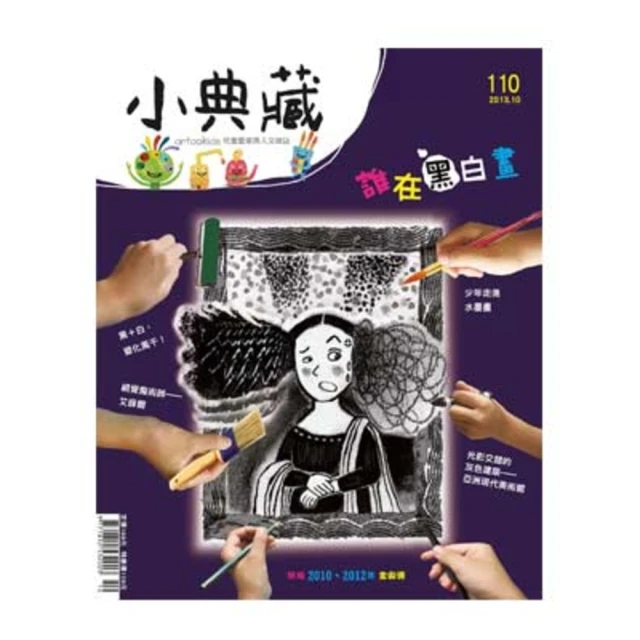 【MyBook】Shopping Design月刊143期(