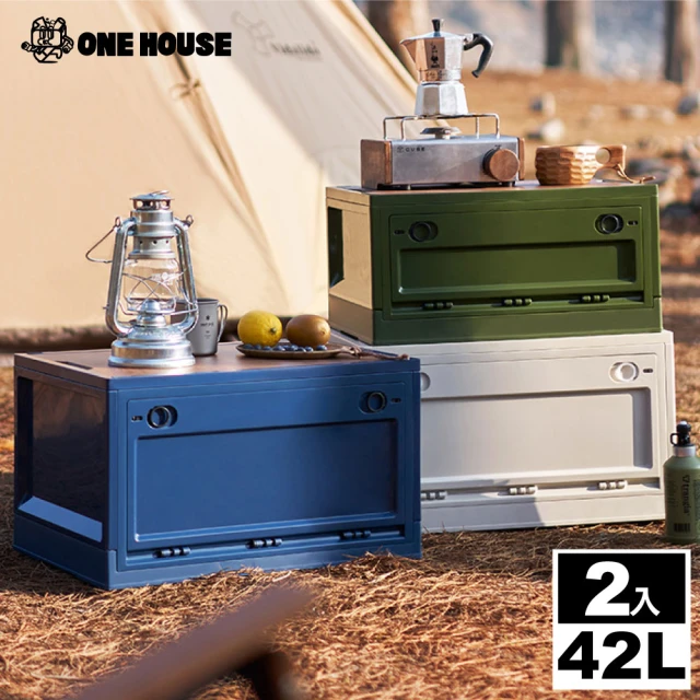 【ONE HOUSE】42L 阪原露營桌板雙開門折疊收納箱-大款(2入)