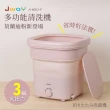 【JWAY】多功能清洗機-淺藍/莫蘭迪粉(JY-WS212/JY-WS212-P)