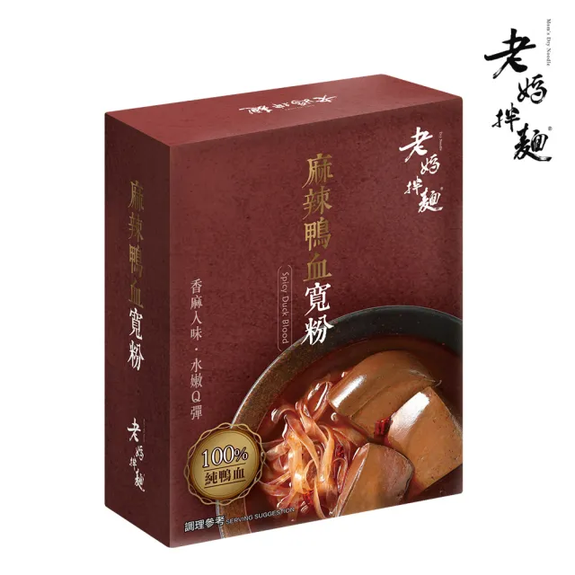 【老媽拌麵】麻辣鴨血寬粉4盒組540g(1份/盒)