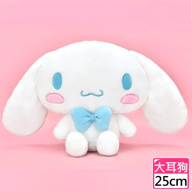 【TDL】喜拿狗大耳狗絨毛娃娃玩偶抱枕花結款25公分 296071(生日禮物 聖誕節)