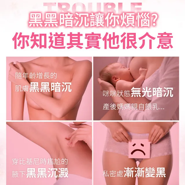 【IVY MAISON】乳暈淡化最強組 美白粉嫩霜2盒入(產後粉嫩/私密嫩白/乳暈黑色素)