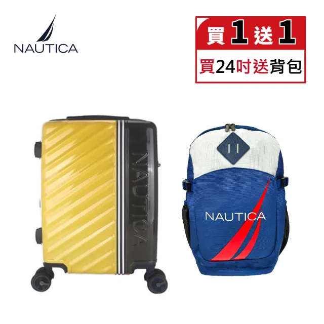【NAUTICA】超值組24吋跳色經典萬向輪行李箱 送後背包(航空登機箱 拉桿旅行箱 商務辦公 旅遊渡假首選)