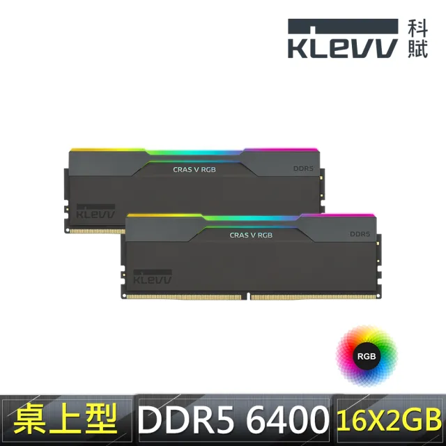 【KLEVV 科賦】CRAS V DDR5 6400MHz 16GBx2 桌上型記憶體 黑
