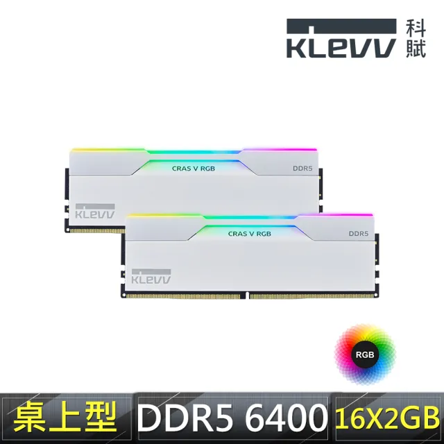 【KLEVV 科賦】CRAS V DDR5 6400MHz 16GBx2 桌上型記憶體 白