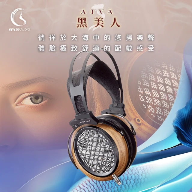 【SENDY AUDIO】AIVA 黑美人家族-經典款平面振膜高傳真監聽耳機