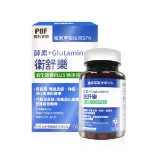 即期品【寶齡富錦】衛舒樂 酵素+Glutamine(效期至2024/12/27)