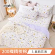 【iHOMI】40支精梳棉三件式枕套床包組 / 多款任選 台灣製(雙人)