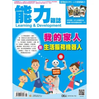 【MyBook】能力雜誌6月號 ePub(電子雜誌)