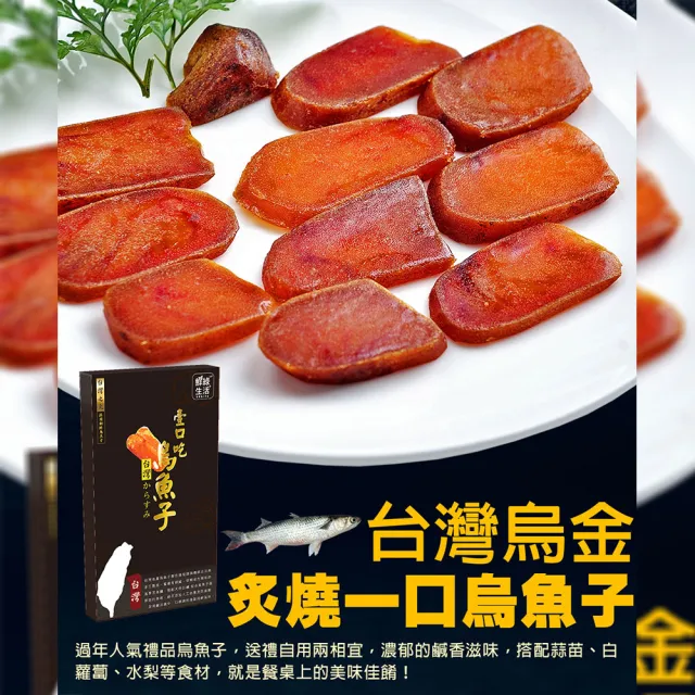 【鮮綠生活】炙燒台灣一口吃烏魚子 5盒(75g/盒 約15片/盒)