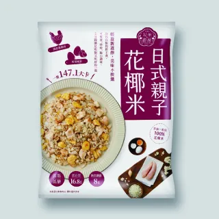 【大成】花米廚房 日式親子花椰米 5包組 大成食品(花椰菜米 低脂 輕食)
