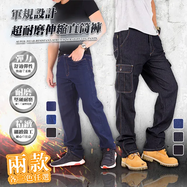 【YT shop】經典耐磨素面丹寧工作褲休閒長褲(六款任選 現貨)