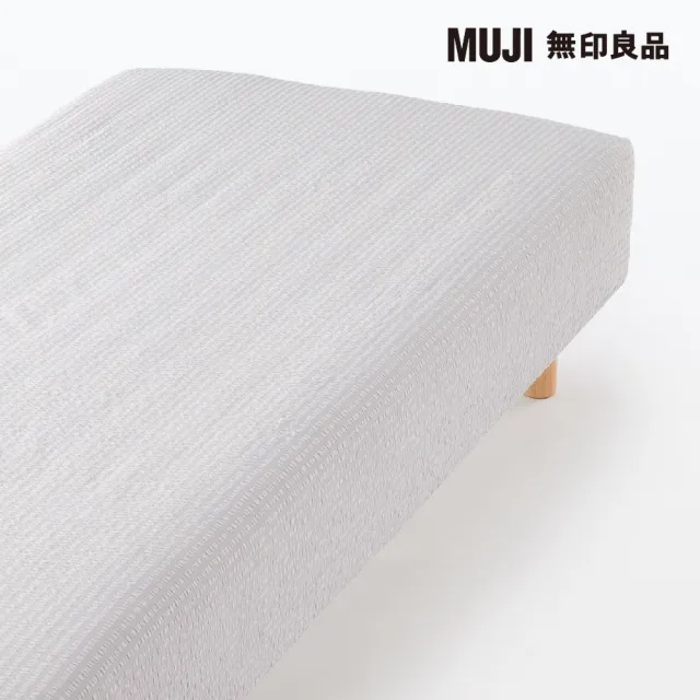 【MUJI 無印良品】棉凹凸織床包/D/灰色