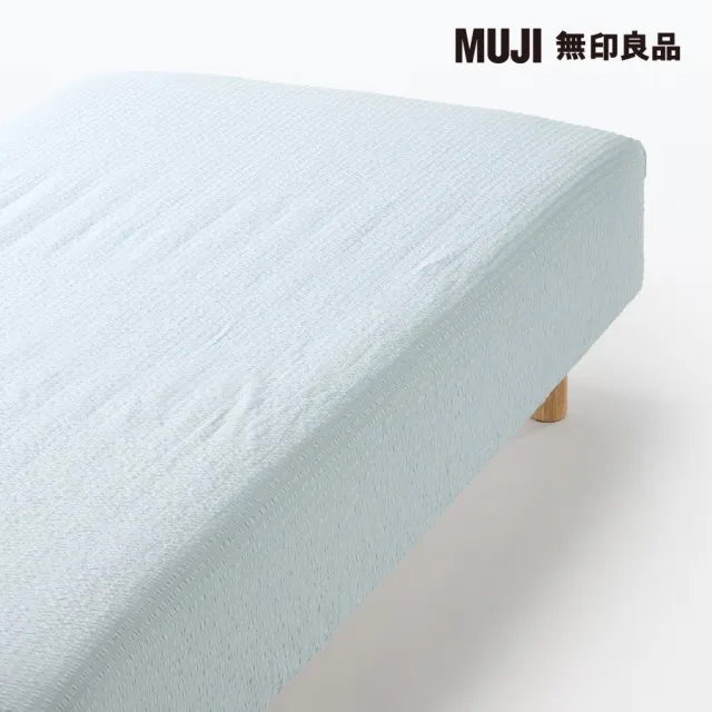 【MUJI 無印良品】棉凹凸織床包/Q/藍色