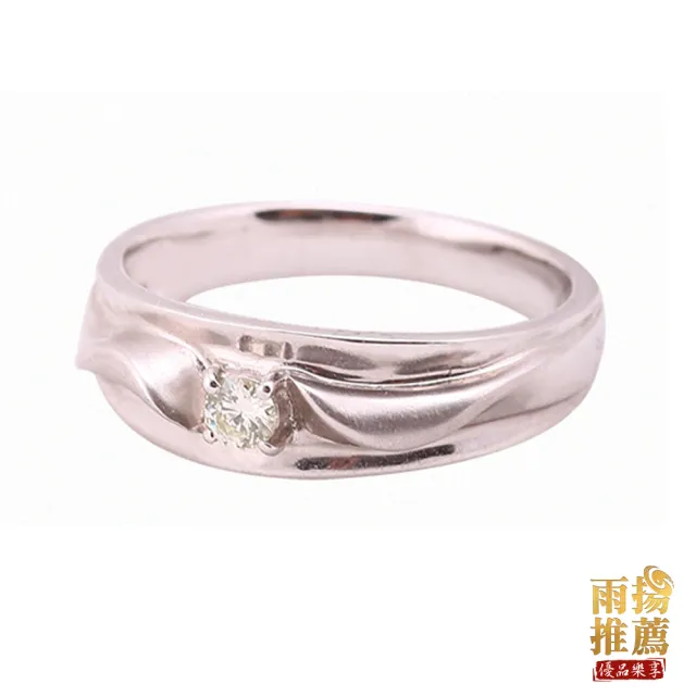 【雨揚】珍愛無限鑽石戒指-14K