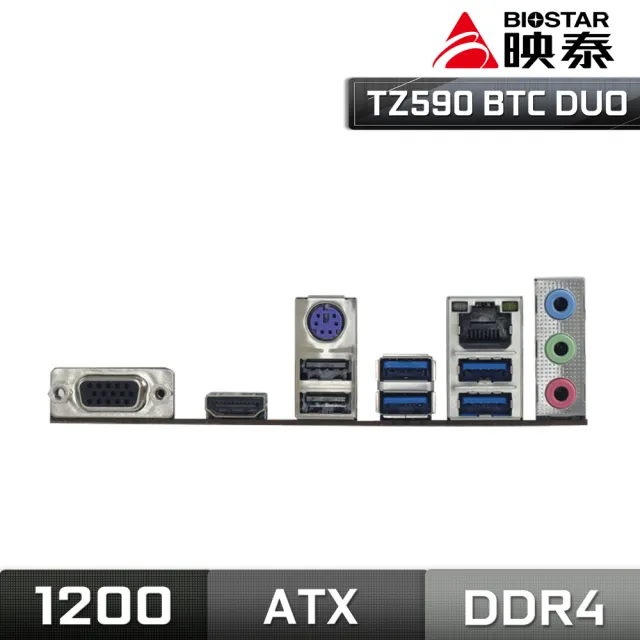 【BIOSTAR 映泰】TZ590 BTC DUO 主機板(Intel Z590)