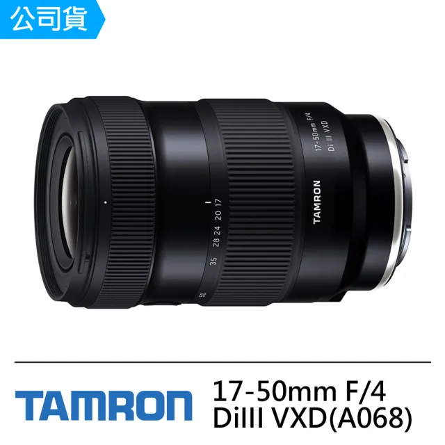 【Tamron】17-50mm F4 DiIII VXD for Sony E 接環(俊毅公司貨A068-官網回函延長7年保固)