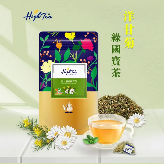 【High Tea 伂橙】綠國寶茶系列 2-3gx12入x1袋(無咖啡因、低單寧酸)