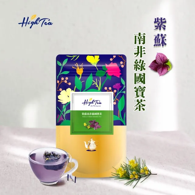 【High Tea 伂橙】綠國寶茶系列 2-3gx12入x1袋(無咖啡因、低單寧酸)