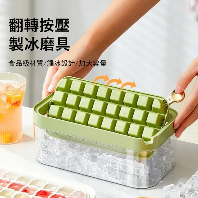【Klova】翻轉式按壓製冰模具 食品級製冰盒 儲冰盒 冰塊模具 附冰鏟