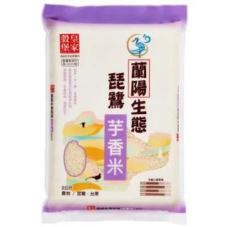 【皇家穀堡】蘭陽生態琵鷺芋香米2KG(4入組)