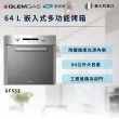 【Glem Gas】64L 嵌入式多功能烤箱 不含安裝(GFS53)
