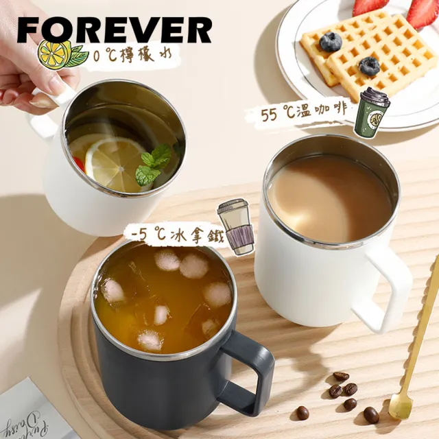 【日本FOREVER】304不鏽鋼雙層保溫馬克杯/茶杯500ml-附蓋(買一送一)