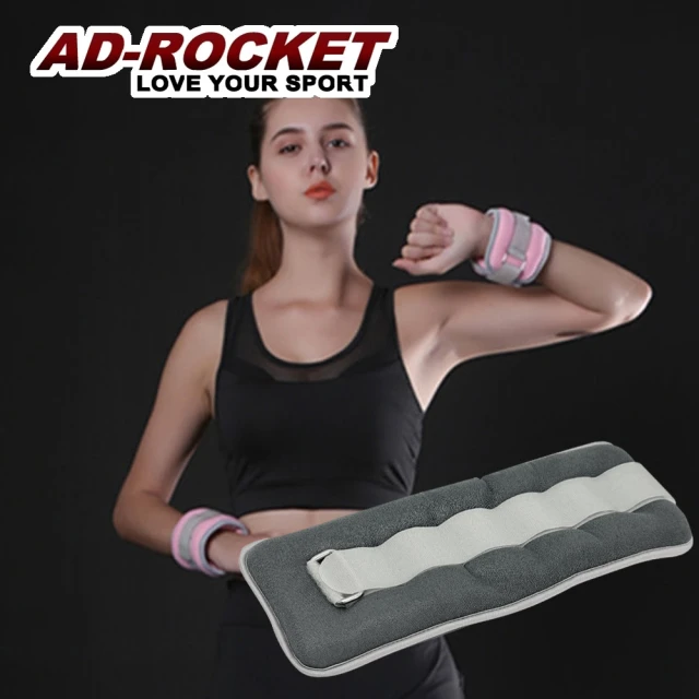 【AD-ROCKET】專業加重器/綁手沙袋/綁腿沙袋/沙包/沙袋(2KG黑灰色 兩入)