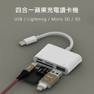 【TEKQ 璿驥國際】iphone 四合一蘋果充電OTG讀卡機轉 USB/PD/TF/SD(-Lightning皆可使用)