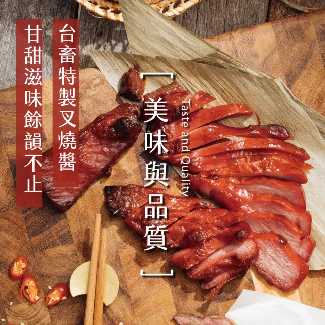 【台畜】港式叉燒肉(300g)