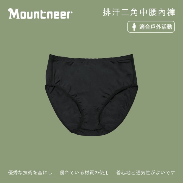 Mountneer山林 女 排汗三角中腰內褲-黑色 11K82-01(三角內褲/透氣內褲/彈性內褲/排汗內褲)