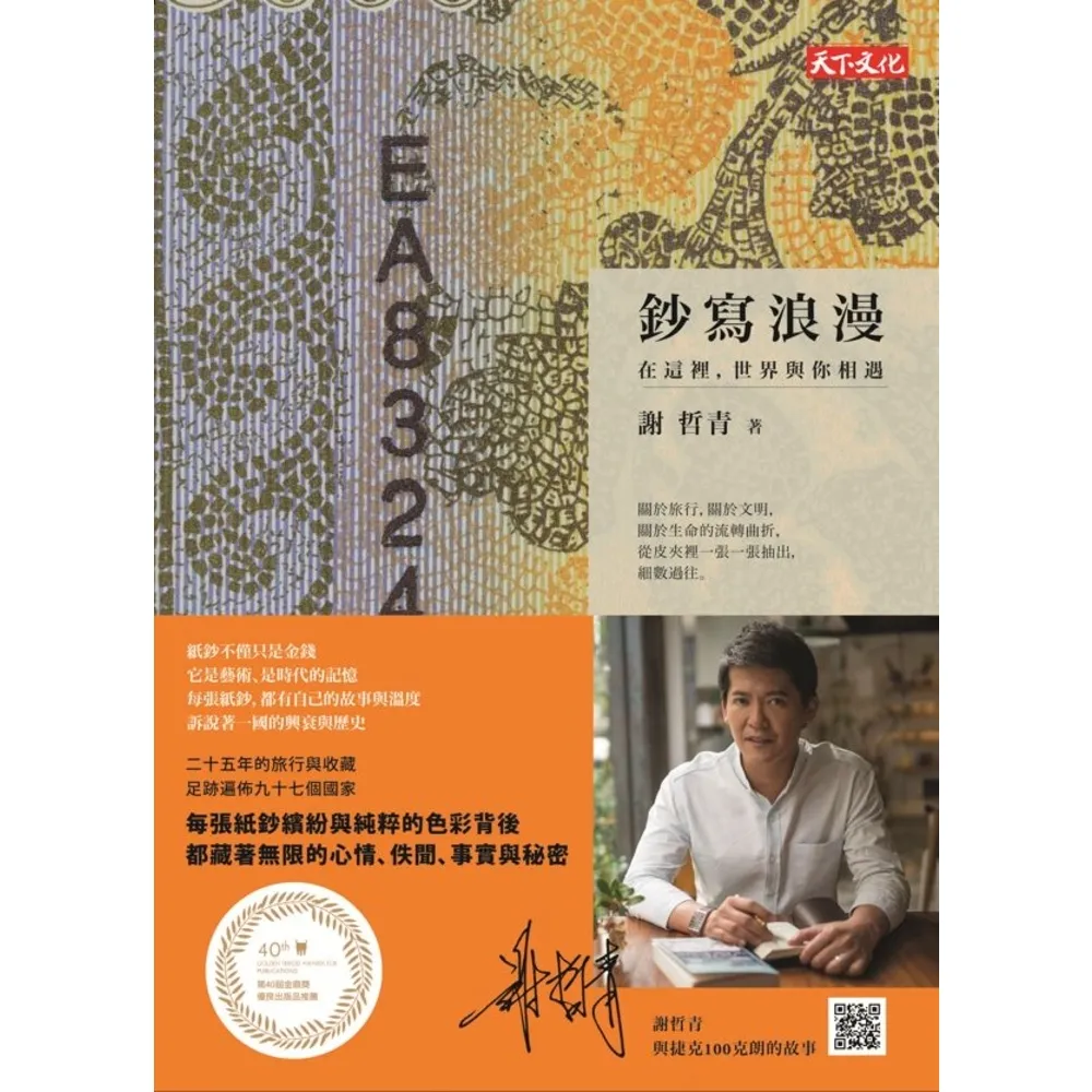 【momoBOOK】鈔寫浪漫：在這裡 世界與你相遇(電子書)