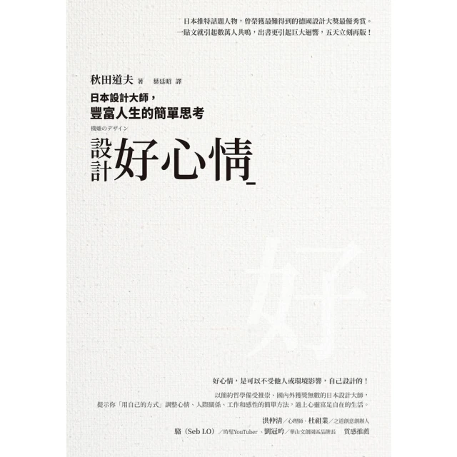 【MyBook】高敏人的職場放鬆課：給在職場精疲力盡的你，高