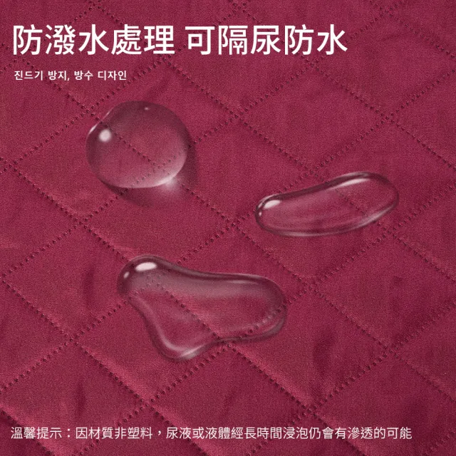 【媽媽咪呀】防犬防貓抓皮沙發保護墊/寵物防水不沾毛隔尿保護套_單人座含扶手含靠背墊款(贈萬用去污膏一罐)