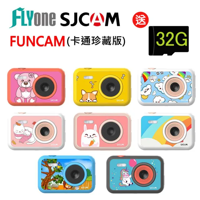 【SJCAM】FUNCAM 高清1080P兒童專用相機 原廠公司貨(卡通珍藏版)