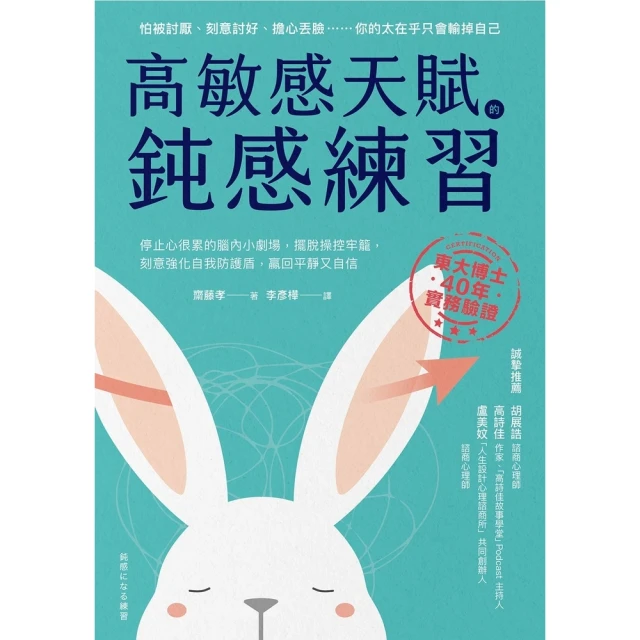 【MyBook】高敏人的職場放鬆課：給在職場精疲力盡的你，高