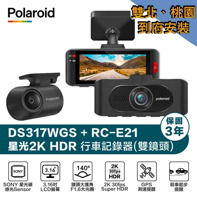 Polaroid 寶麗萊Polaroid 寶麗萊 雙北桃園免費到府安裝 DS317WGS 2K GPS科技執法 WIFI 雙鏡頭行車記錄器(贈32G記憶卡)