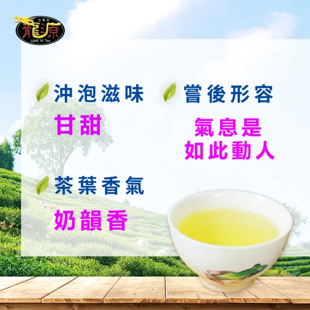 【龍源茶品】梨山特選手採高冷青烏龍茶葉150gx8罐(共2斤;生青茶;無焙火;微發酵;型錄品)