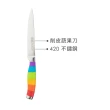 【TaylorsEye】Rainbow削皮蔬果刀 彩虹13cm(切刀 小三德刀)