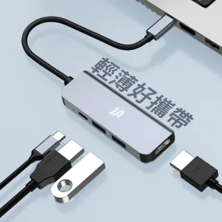 【ZA喆安】4合1 Type C Hub手掌大小集線多功能USB轉接器(MacBook/平板/筆電 Type-C Hub電腦周邊)