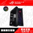 【ASUS 華碩】ROG Strix Helios GX601黑鋼化玻璃電腦機殼