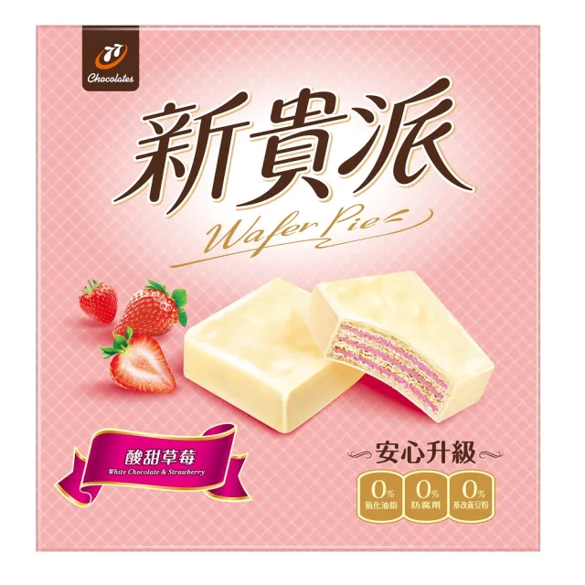 【77】新貴派-量販盒(花生/草莓/抹茶/黑白巧甜甜圈餅)