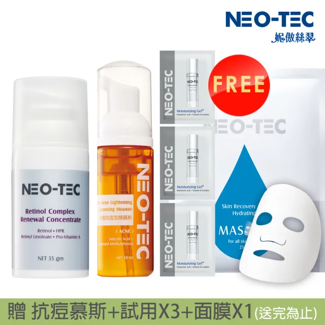 【NEO-TEC】A醇全效肌活菁萃35gm