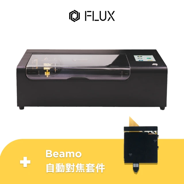 FLUX Beambox Pro桌上雷射切割機+BeamAi