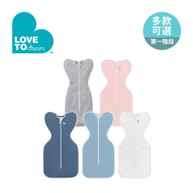 【Love To Dream】第一階段 蝶型包巾 一般款 0-6M(多款可選)